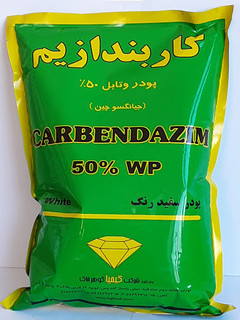 سم کاربندازیوم